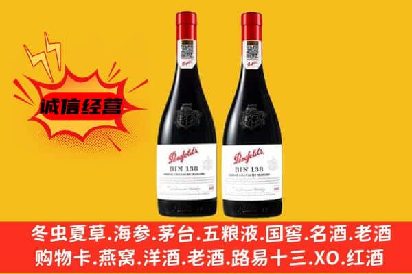 城关区上门回收奔富价格