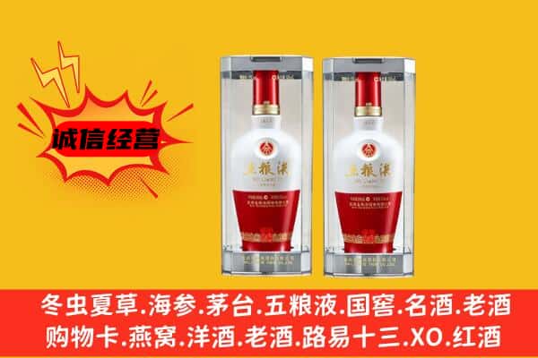 城关区上门回收五粮液1618价格