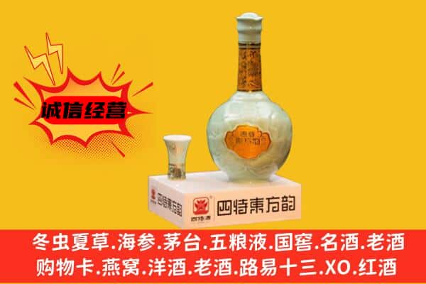 城关区上门回收四特酒价格