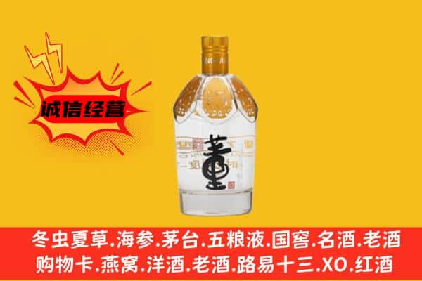 城关区上门回收老董酒价格