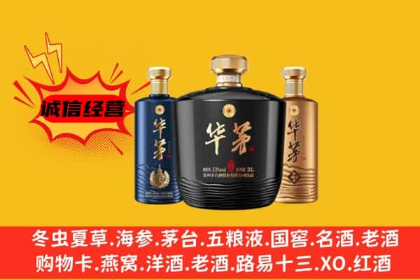 城关区上门回收华茅价格