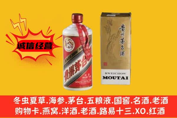 城关区回收铁盖茅台酒