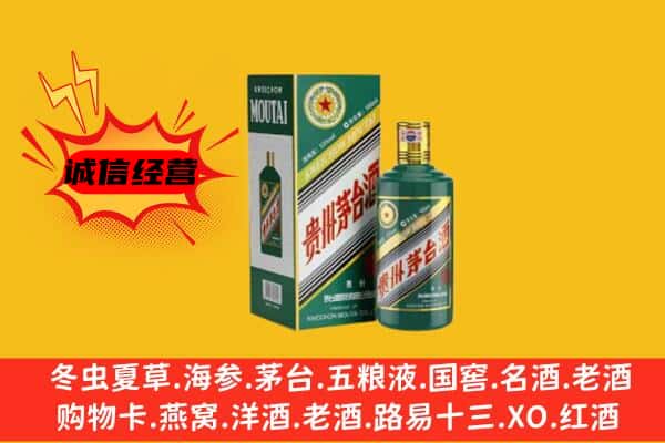 城关区回收生肖茅台酒