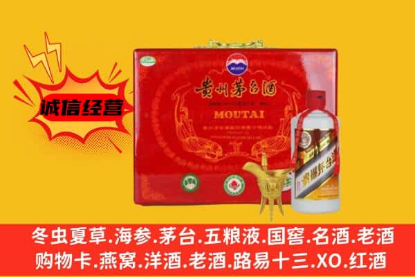 城关区回收80年份茅台酒