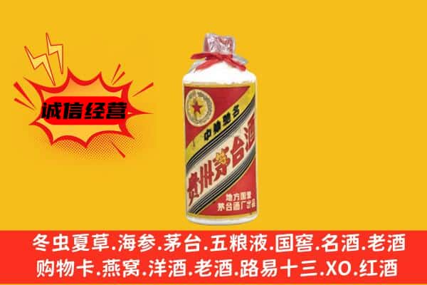 城关区回收五星茅台酒