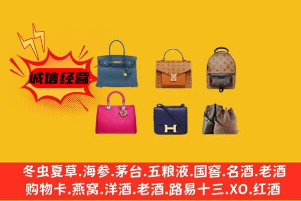 城关区回收名包