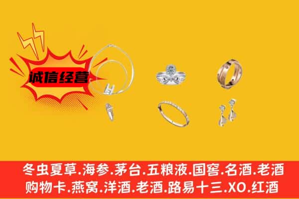 城关区回收首饰