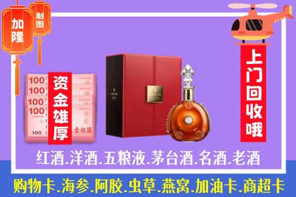 ​城关区回收路易十三是如何定价