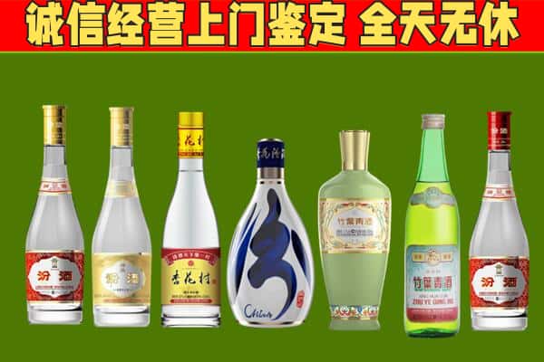 城关区回收汾酒怎么报价