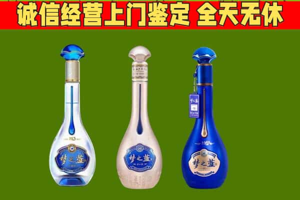 城关区回收哪些梦之蓝